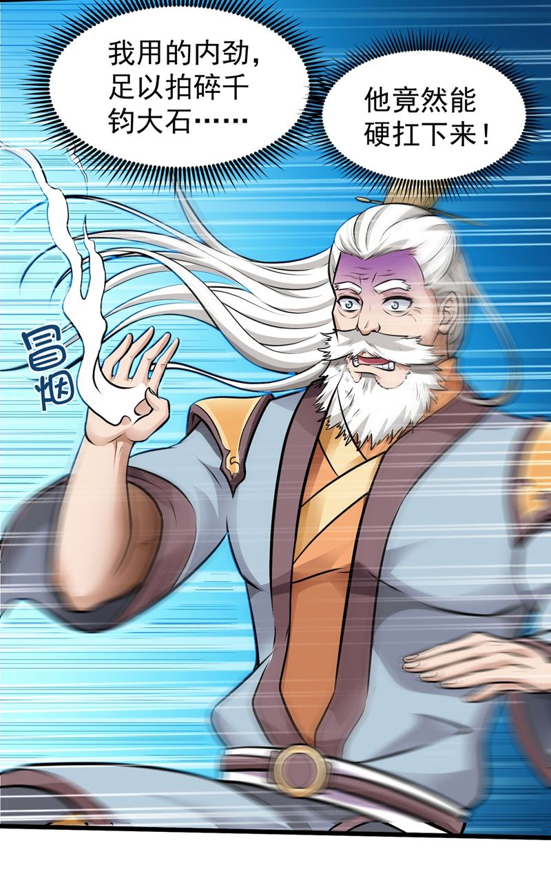 最强神医混都市韩漫全集-第66话 婆罗门神教来袭！无删减无遮挡章节图片 