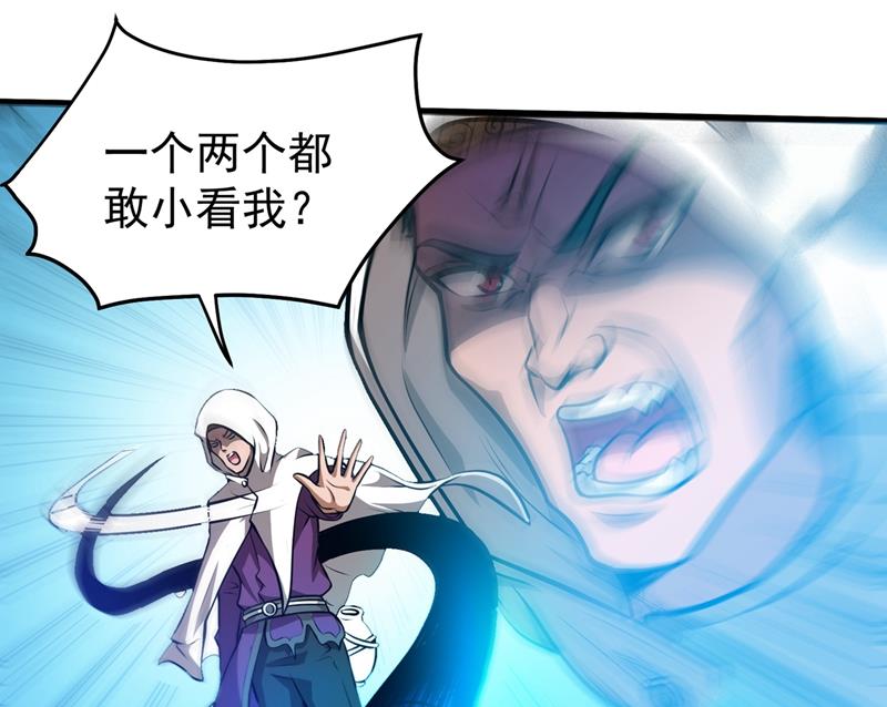 最强神医混都市韩漫全集-第66话 婆罗门神教来袭！无删减无遮挡章节图片 