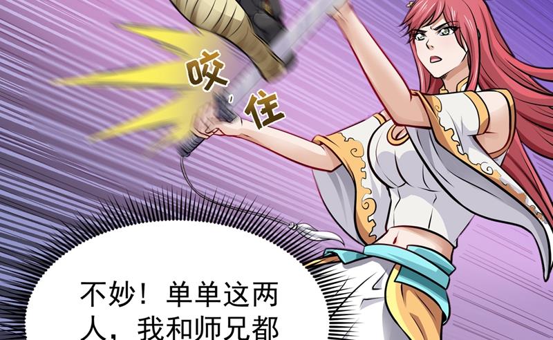最强神医混都市韩漫全集-第66话 婆罗门神教来袭！无删减无遮挡章节图片 
