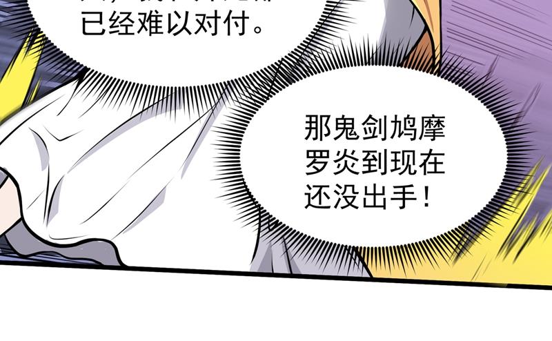 最强神医混都市韩漫全集-第66话 婆罗门神教来袭！无删减无遮挡章节图片 