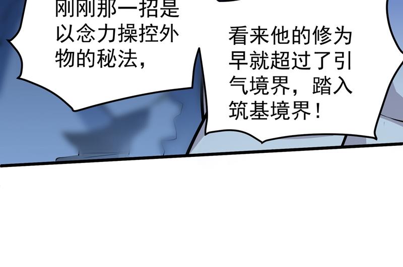 最强神医混都市韩漫全集-第67话 紫凝的危机无删减无遮挡章节图片 