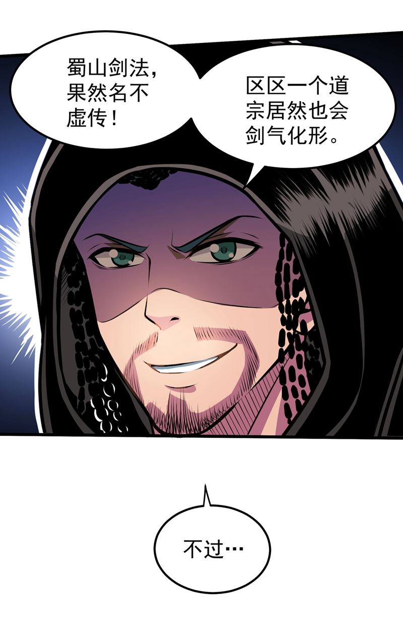 最强神医混都市韩漫全集-第67话 紫凝的危机无删减无遮挡章节图片 