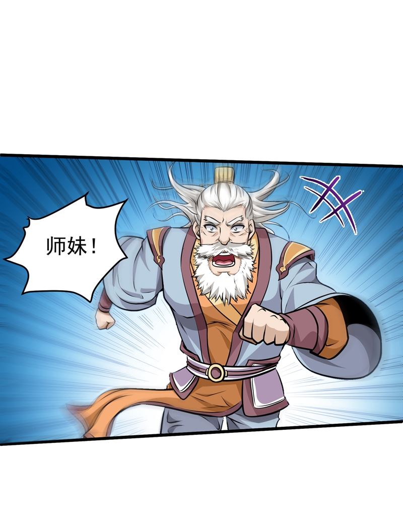 最强神医混都市韩漫全集-第67话 紫凝的危机无删减无遮挡章节图片 