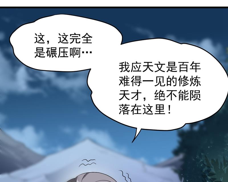 最强神医混都市韩漫全集-第67话 紫凝的危机无删减无遮挡章节图片 
