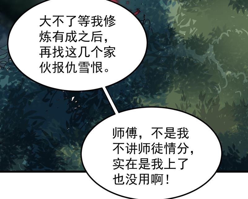 最强神医混都市韩漫全集-第67话 紫凝的危机无删减无遮挡章节图片 