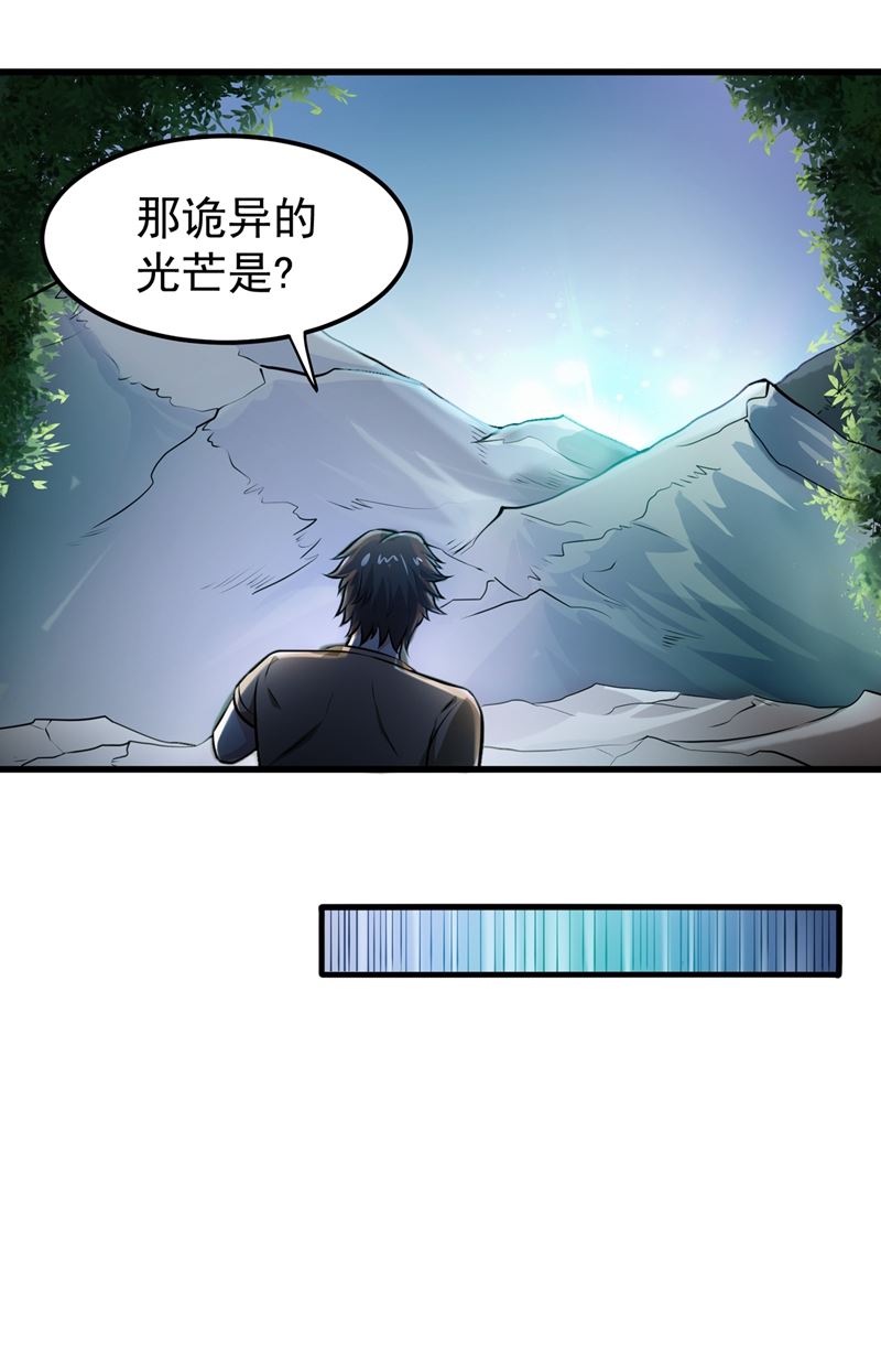 最强神医混都市韩漫全集-第67话 紫凝的危机无删减无遮挡章节图片 