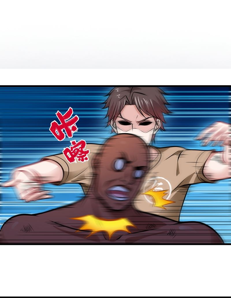 最强神医混都市韩漫全集-第68话 婆罗门让我很失望啊！无删减无遮挡章节图片 