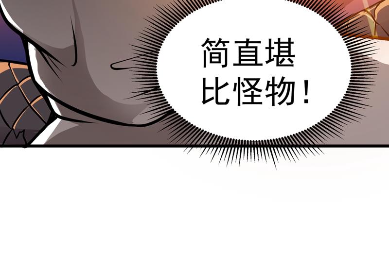 最强神医混都市韩漫全集-第68话 婆罗门让我很失望啊！无删减无遮挡章节图片 