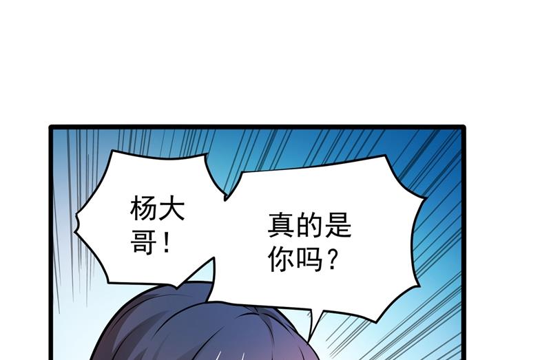 最强神医混都市韩漫全集-第68话 婆罗门让我很失望啊！无删减无遮挡章节图片 