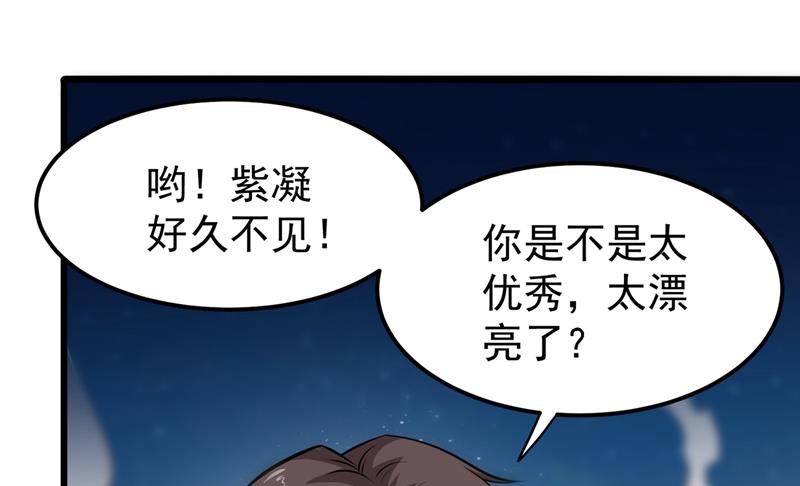 最强神医混都市韩漫全集-第68话 婆罗门让我很失望啊！无删减无遮挡章节图片 