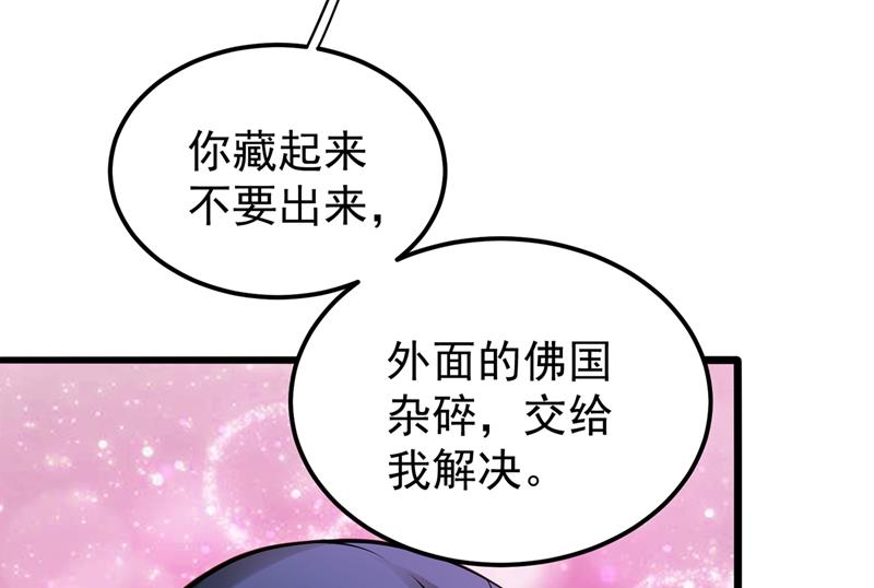 最强神医混都市韩漫全集-第68话 婆罗门让我很失望啊！无删减无遮挡章节图片 