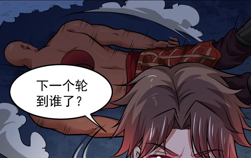最强神医混都市韩漫全集-第68话 婆罗门让我很失望啊！无删减无遮挡章节图片 