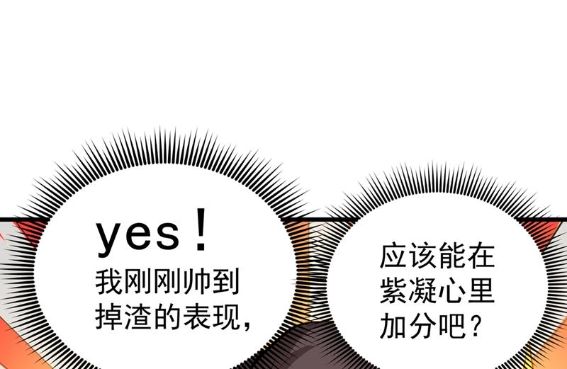 最强神医混都市韩漫全集-第68话 婆罗门让我很失望啊！无删减无遮挡章节图片 
