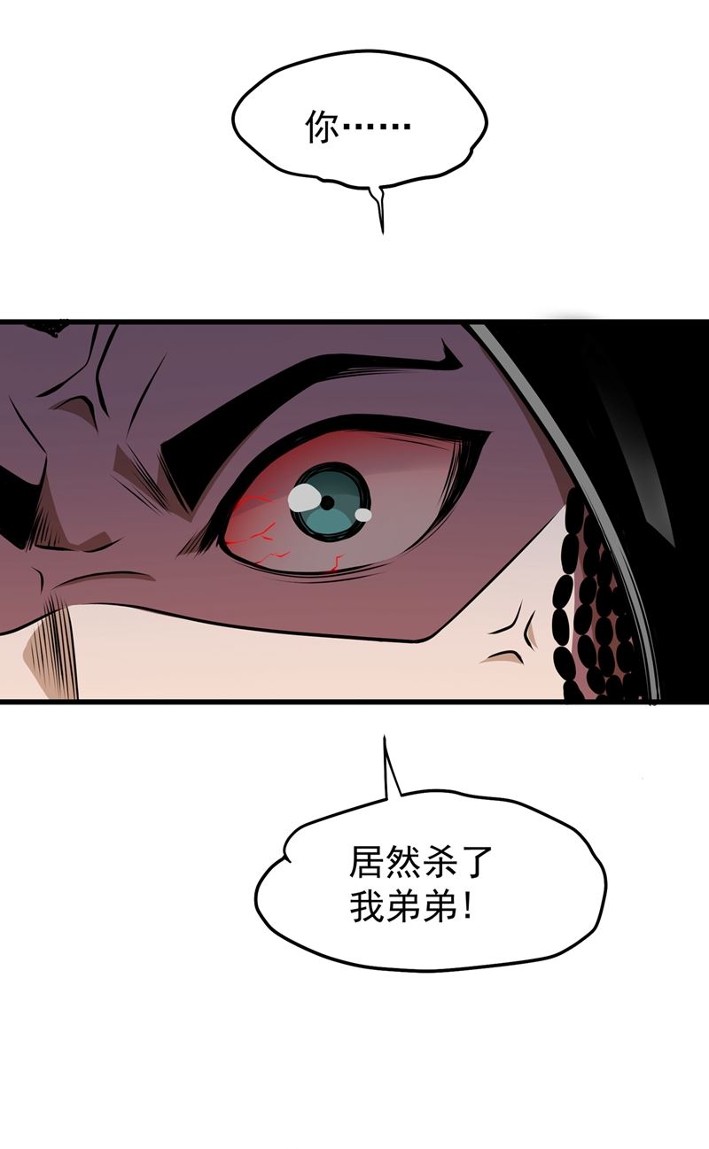 最强神医混都市韩漫全集-第68话 婆罗门让我很失望啊！无删减无遮挡章节图片 