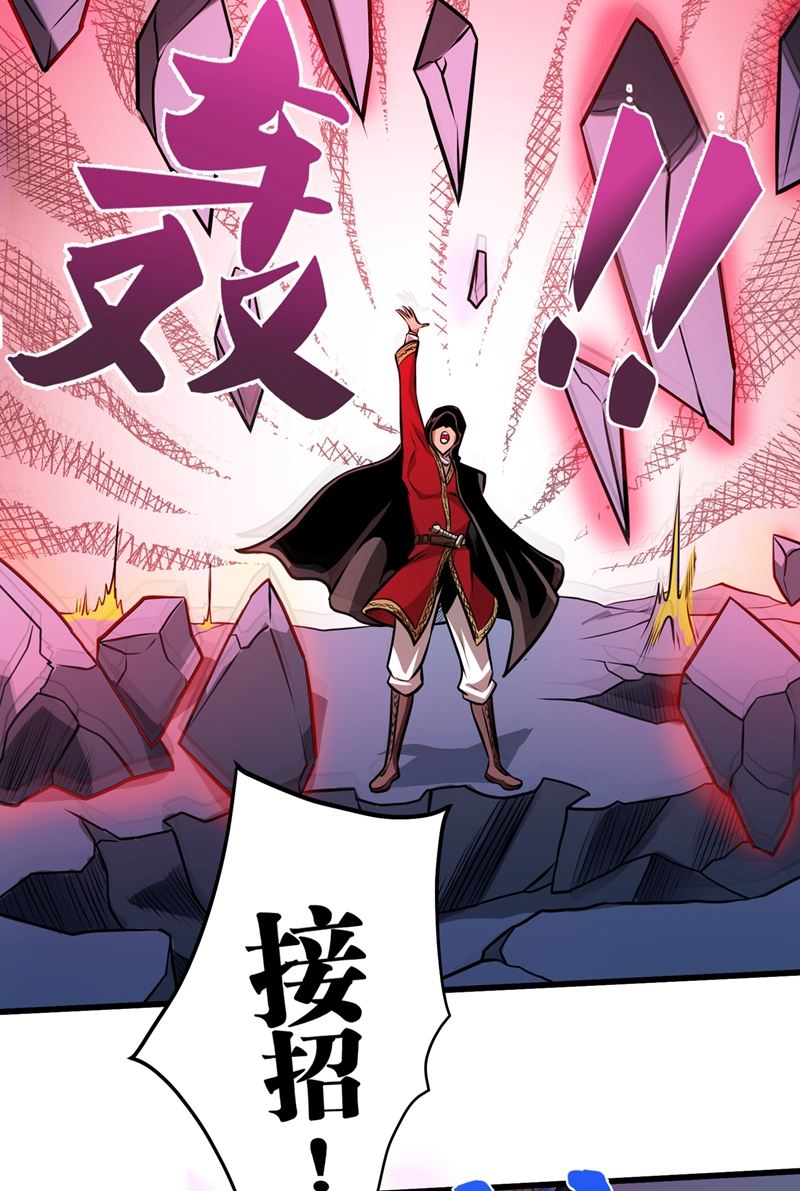最强神医混都市韩漫全集-第68话 婆罗门让我很失望啊！无删减无遮挡章节图片 