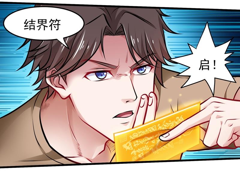 最强神医混都市韩漫全集-第68话 婆罗门让我很失望啊！无删减无遮挡章节图片 