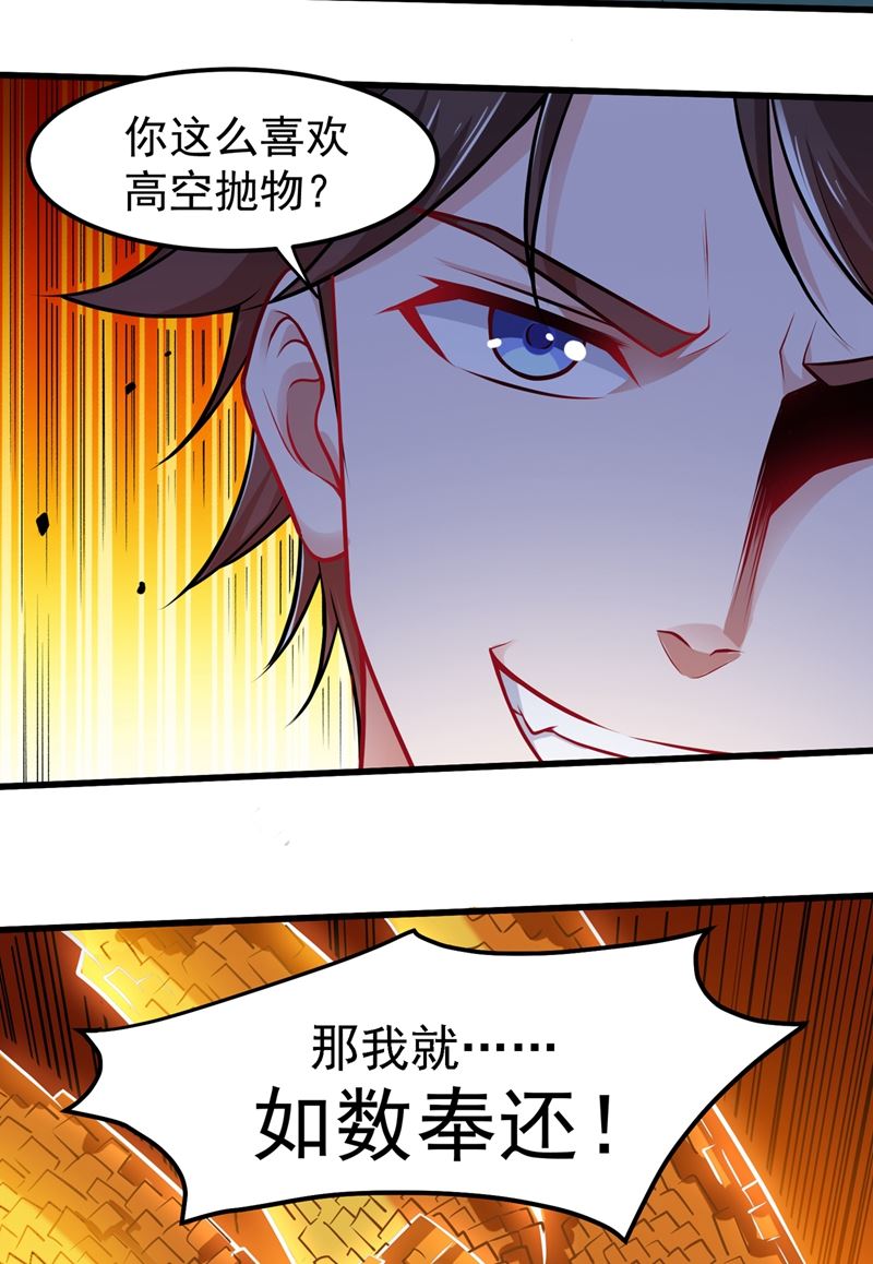 最强神医混都市韩漫全集-第68话 婆罗门让我很失望啊！无删减无遮挡章节图片 