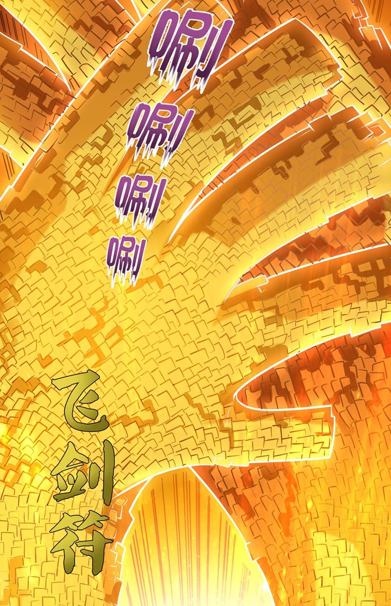 最强神医混都市韩漫全集-第68话 婆罗门让我很失望啊！无删减无遮挡章节图片 