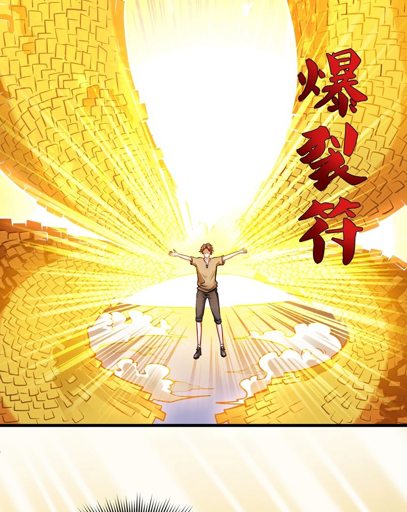 最强神医混都市韩漫全集-第68话 婆罗门让我很失望啊！无删减无遮挡章节图片 