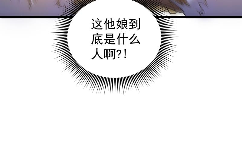 最强神医混都市韩漫全集-第68话 婆罗门让我很失望啊！无删减无遮挡章节图片 