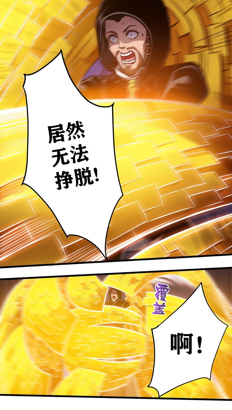 最强神医混都市韩漫全集-第68话 婆罗门让我很失望啊！无删减无遮挡章节图片 