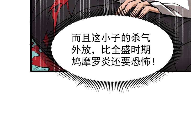 最强神医混都市韩漫全集-第68话 婆罗门让我很失望啊！无删减无遮挡章节图片 