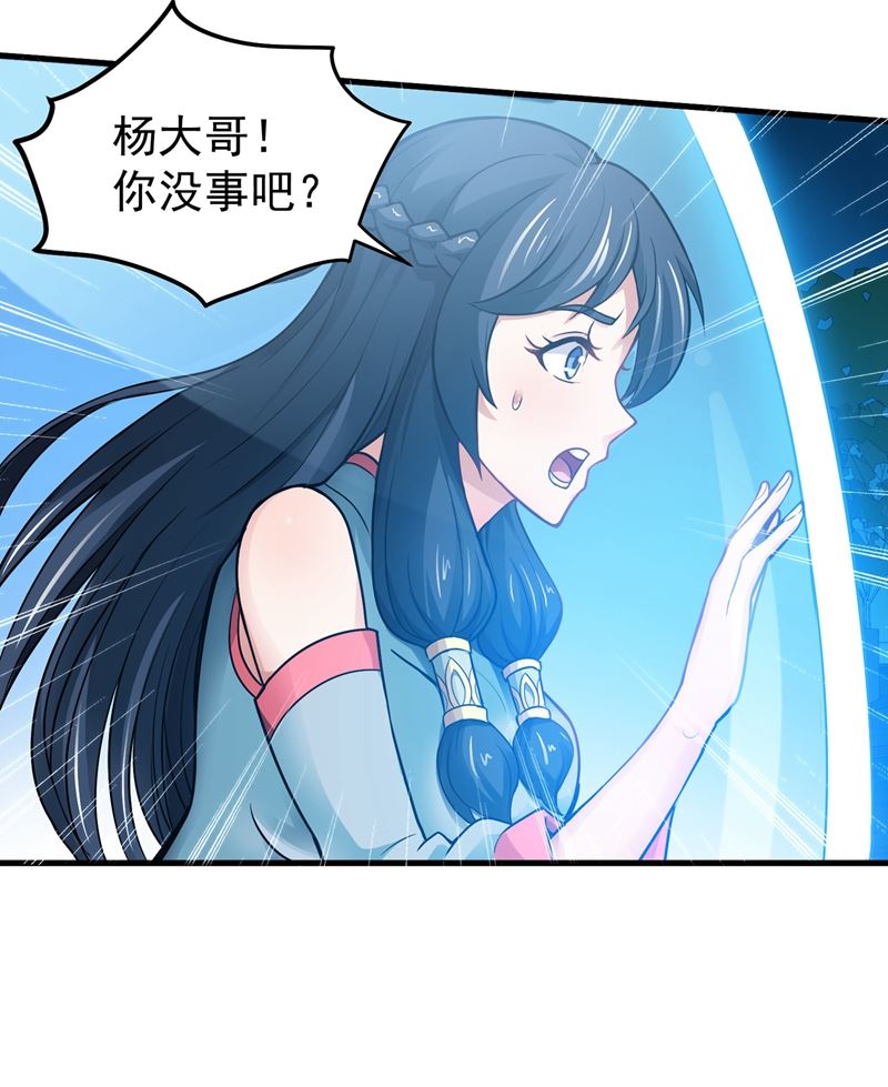 最强神医混都市韩漫全集-第69话 对战鬼剑鸠摩罗炎无删减无遮挡章节图片 