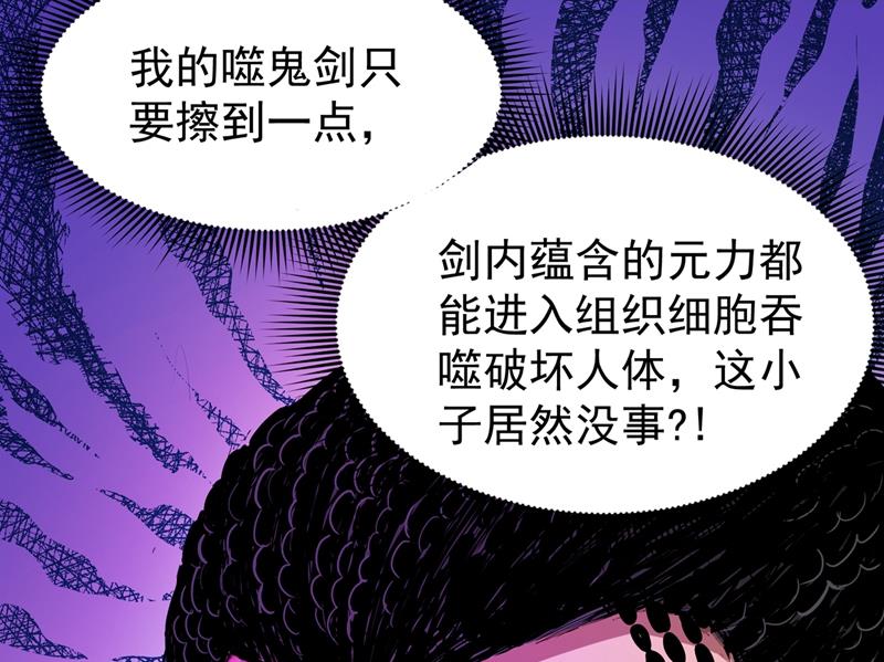 最强神医混都市韩漫全集-第69话 对战鬼剑鸠摩罗炎无删减无遮挡章节图片 