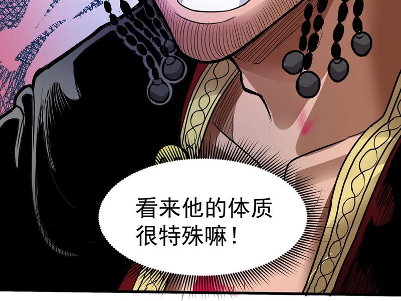 最强神医混都市韩漫全集-第69话 对战鬼剑鸠摩罗炎无删减无遮挡章节图片 