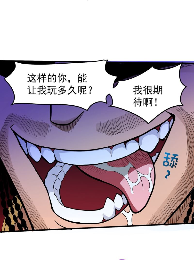 最强神医混都市韩漫全集-第69话 对战鬼剑鸠摩罗炎无删减无遮挡章节图片 