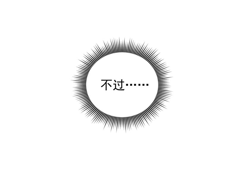 最强神医混都市韩漫全集-第69话 对战鬼剑鸠摩罗炎无删减无遮挡章节图片 