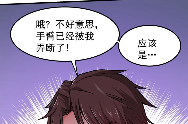 最强神医混都市韩漫全集-第69话 对战鬼剑鸠摩罗炎无删减无遮挡章节图片 