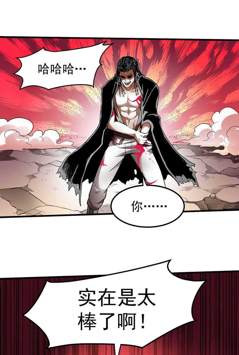 最强神医混都市韩漫全集-第69话 对战鬼剑鸠摩罗炎无删减无遮挡章节图片 