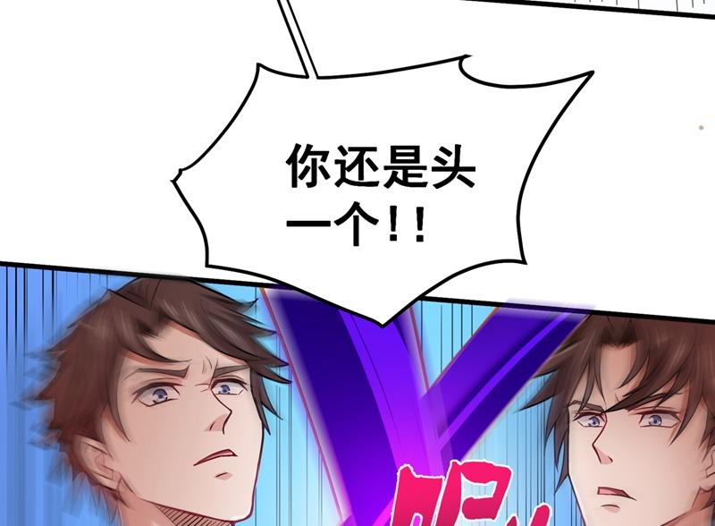最强神医混都市韩漫全集-第69话 对战鬼剑鸠摩罗炎无删减无遮挡章节图片 