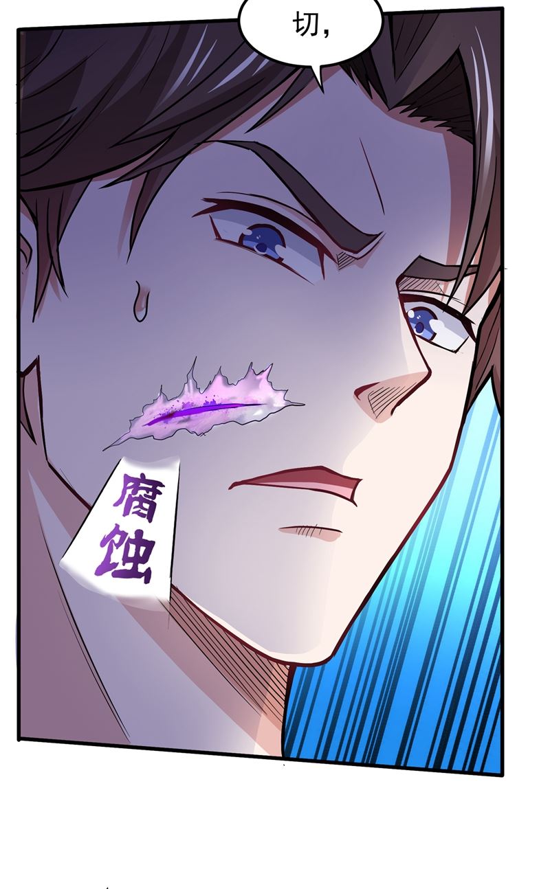 最强神医混都市韩漫全集-第69话 对战鬼剑鸠摩罗炎无删减无遮挡章节图片 