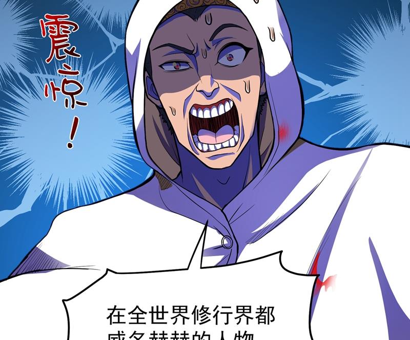 最强神医混都市韩漫全集-第70话 你的废话真多！无删减无遮挡章节图片 