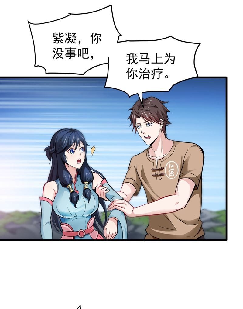 最强神医混都市韩漫全集-第70话 你的废话真多！无删减无遮挡章节图片 