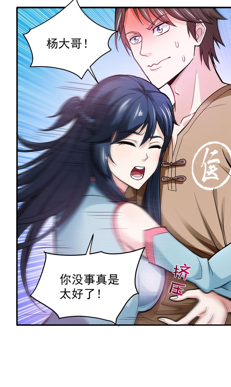最强神医混都市韩漫全集-第70话 你的废话真多！无删减无遮挡章节图片 