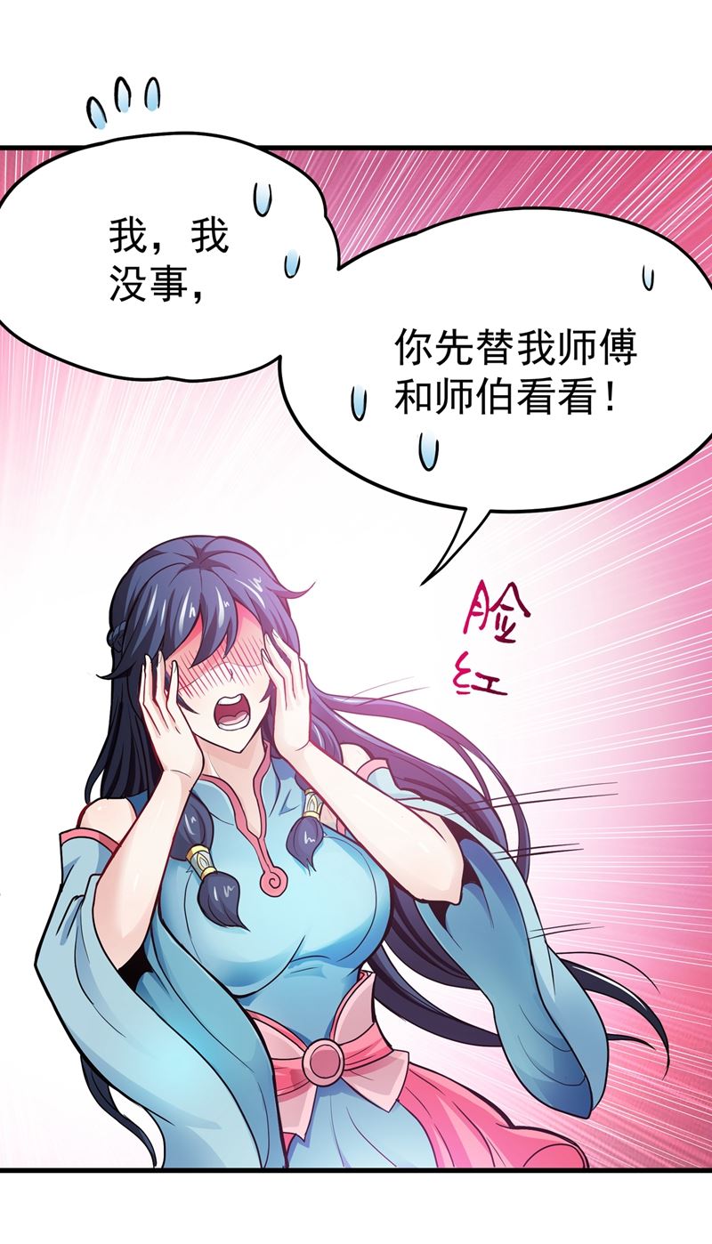 最强神医混都市韩漫全集-第70话 你的废话真多！无删减无遮挡章节图片 