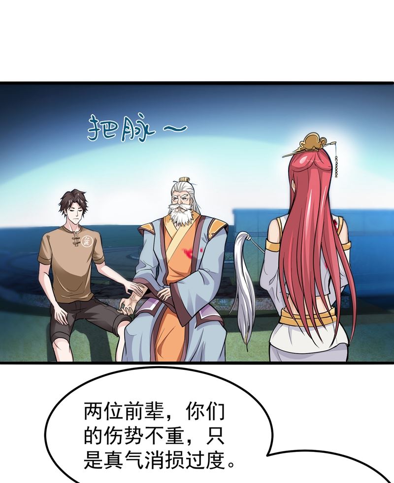 最强神医混都市韩漫全集-第70话 你的废话真多！无删减无遮挡章节图片 
