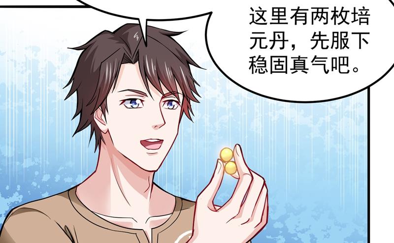 最强神医混都市韩漫全集-第70话 你的废话真多！无删减无遮挡章节图片 