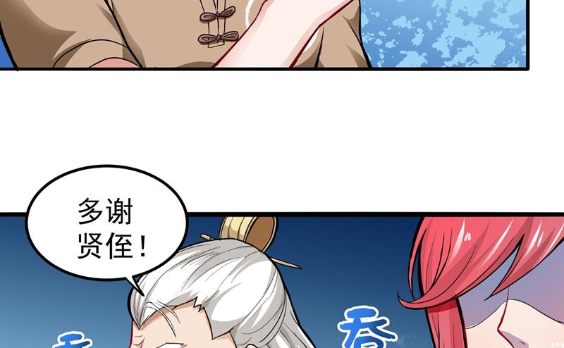 最强神医混都市韩漫全集-第70话 你的废话真多！无删减无遮挡章节图片 