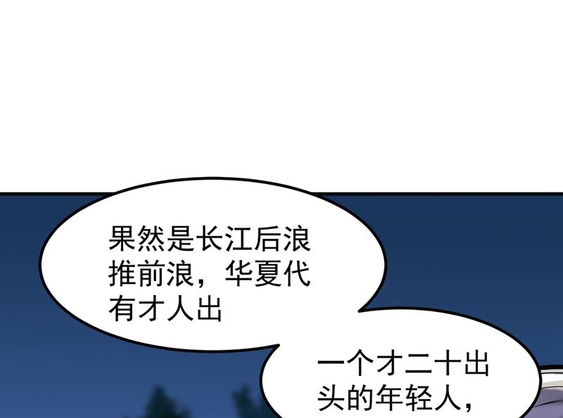 最强神医混都市韩漫全集-第70话 你的废话真多！无删减无遮挡章节图片 