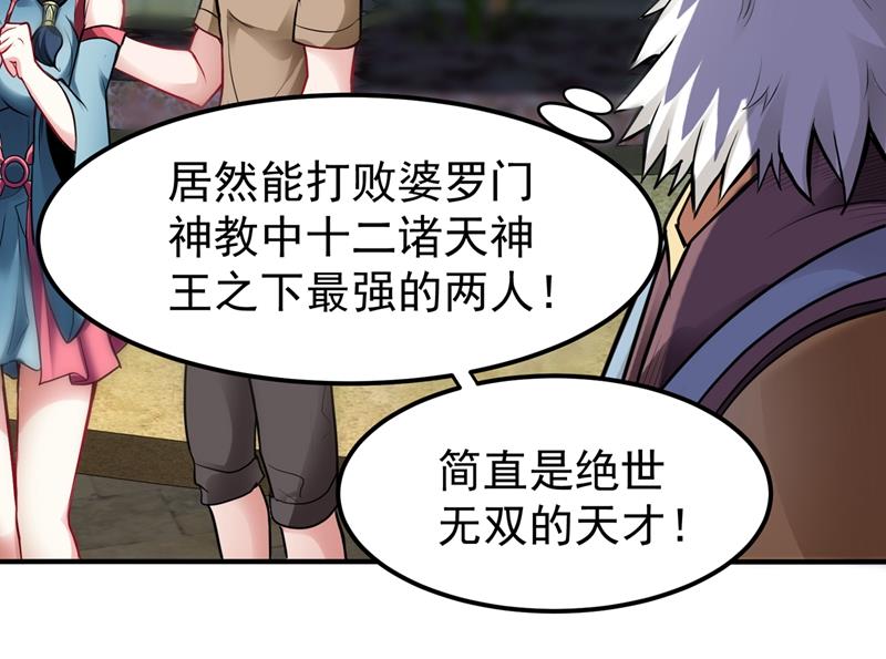 最强神医混都市韩漫全集-第70话 你的废话真多！无删减无遮挡章节图片 