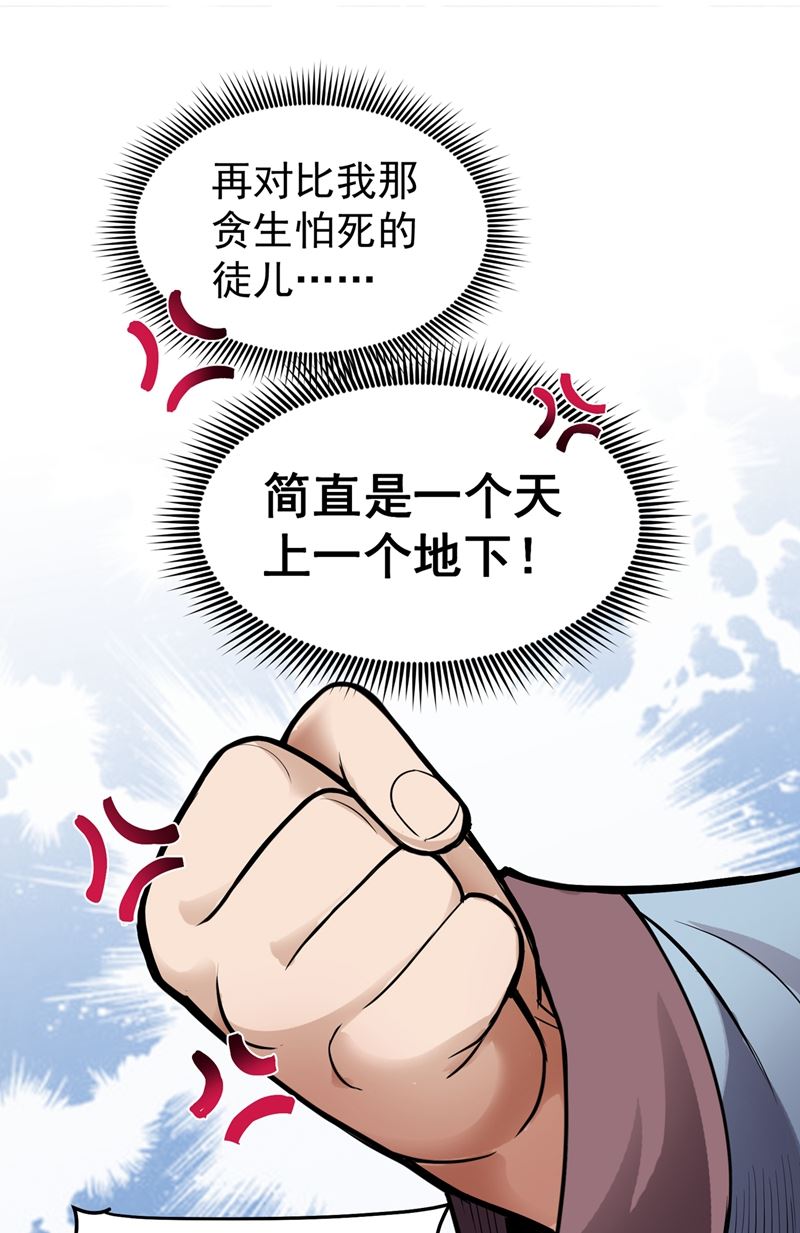 最强神医混都市韩漫全集-第70话 你的废话真多！无删减无遮挡章节图片 