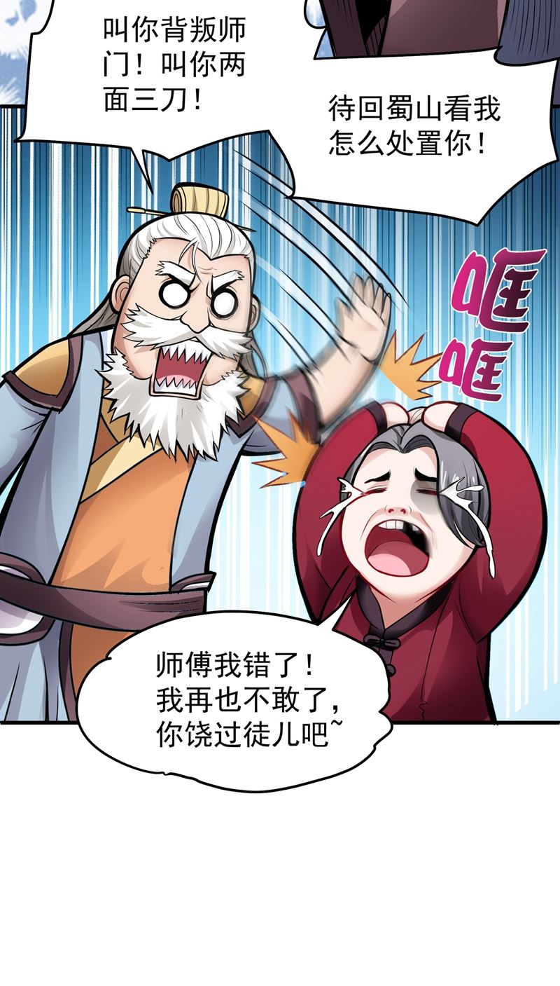 最强神医混都市韩漫全集-第70话 你的废话真多！无删减无遮挡章节图片 