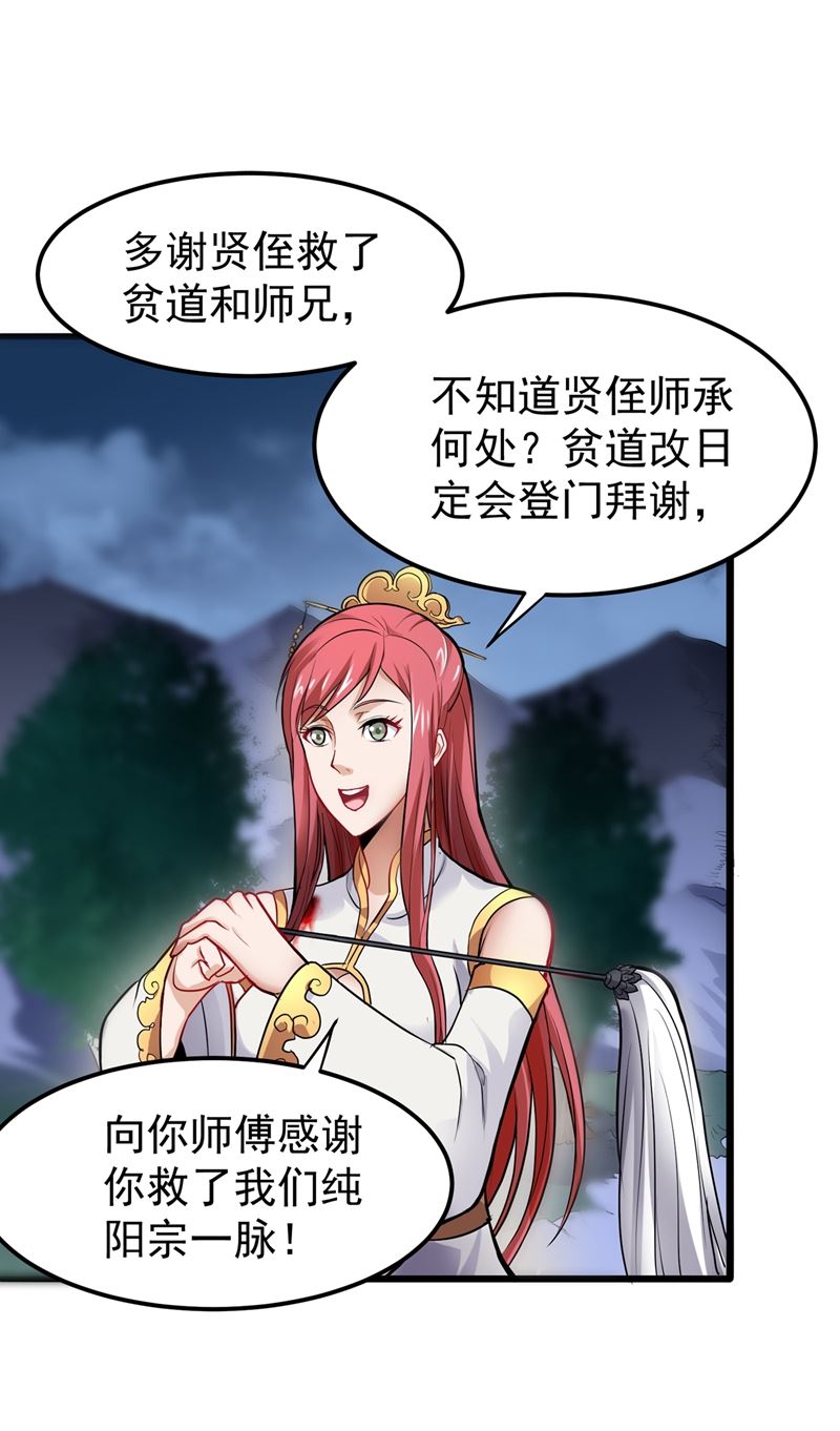 最强神医混都市韩漫全集-第70话 你的废话真多！无删减无遮挡章节图片 