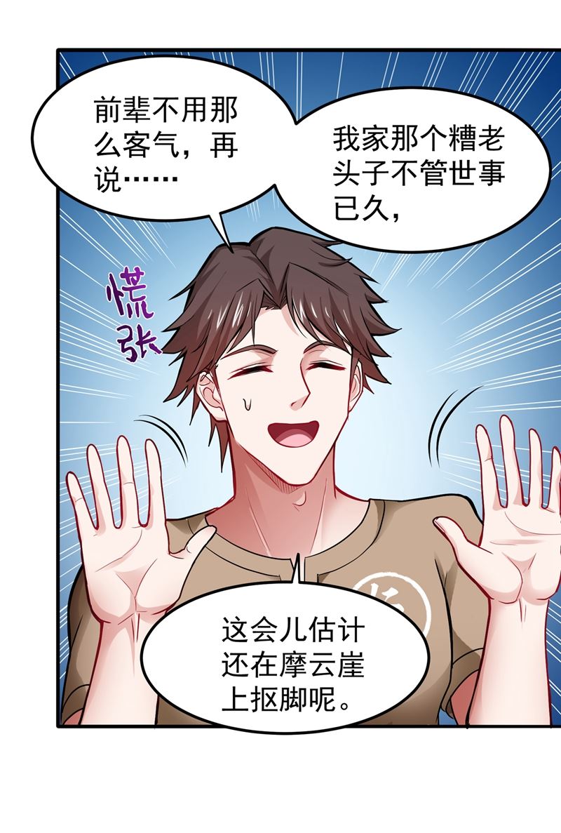 最强神医混都市韩漫全集-第70话 你的废话真多！无删减无遮挡章节图片 