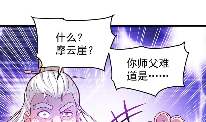 最强神医混都市韩漫全集-第70话 你的废话真多！无删减无遮挡章节图片 
