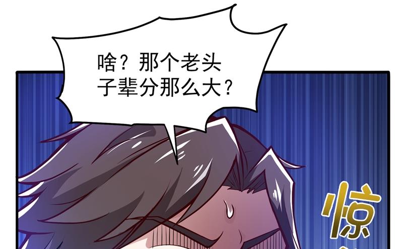 最强神医混都市韩漫全集-第70话 你的废话真多！无删减无遮挡章节图片 